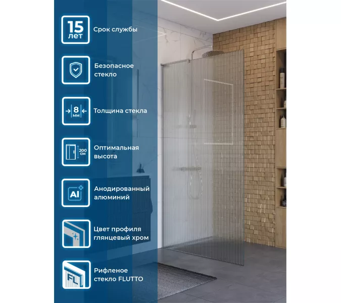 Душевая перегородка BelBagno UNO-L-1-TB-90/100-FL-Cr рифленое/хром, Цвет стекла: рифленое, Цвет профиля: Хром, Цвет профиля (вариация): Хром, Выбрать размер: 100, изображение 2