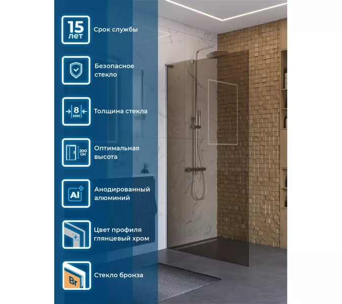 Душевая перегородка BelBagno UNO-L-1-TB-90/100-BR-Cr тонир/хром, Цвет стекла: бронза, Цвет профиля: Хром, Цвет профиля (вариация): Хром, Выбрать размер: 100, изображение 2