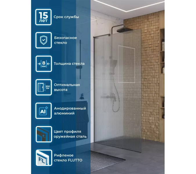 Душевая перегородка BelBagno UNO-L-1-TB-90/100-FL-GM рифленое/оруж.сталь, Цвет стекла: рифленое, Цвет профиля: Серый, Цвет профиля (вариация): Оружейная сталь, Выбрать размер: 100, изображение 2