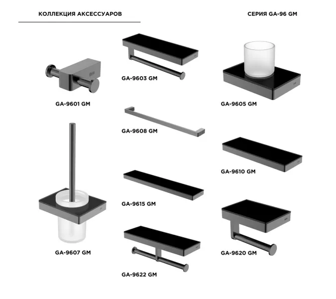 Полка Black & White GA-9610GM, Выбрать цвет: Оружейная сталь, изображение 2