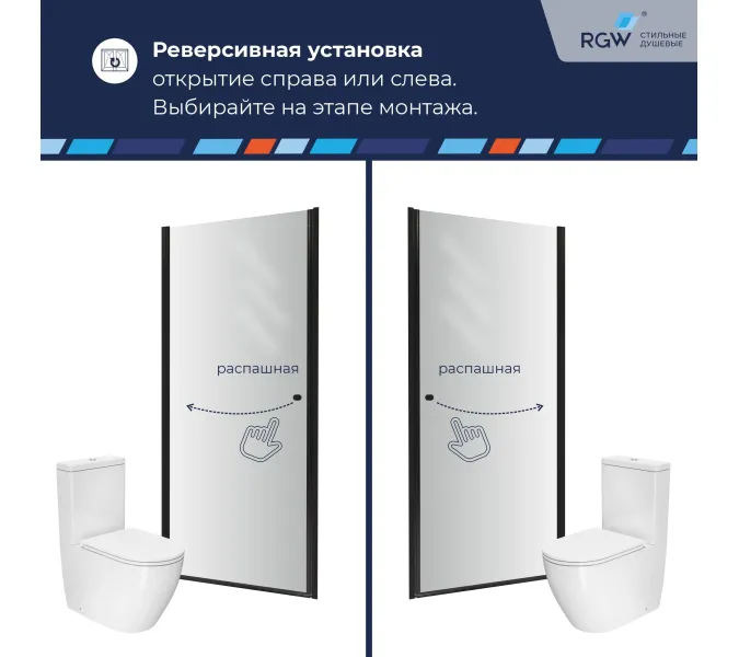 Душевая дверь RGW Dolphin TN-03B, Цвет стекла: прозрачное, Цвет профиля: Черный, Выбрать размер: 80, изображение 6