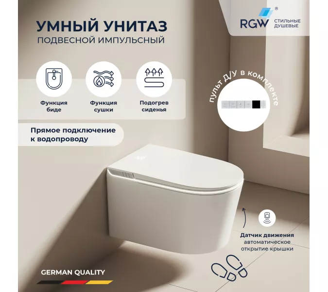 Унитаз умный подвесной с инсталляцией RGW SW-71