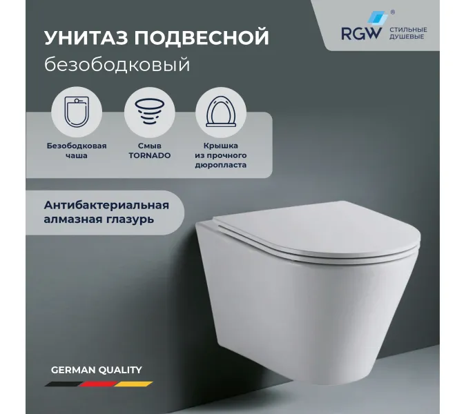 Унитаз подвесной RGW SW-52