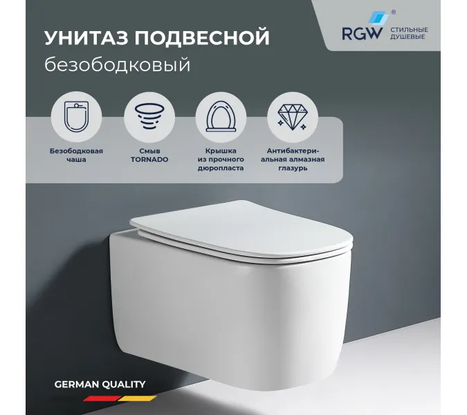 Унитаз подвесной RGW SW-53