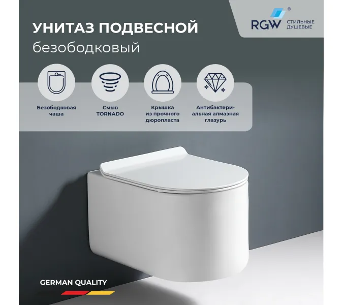 Унитаз подвесной RGW SW-54
