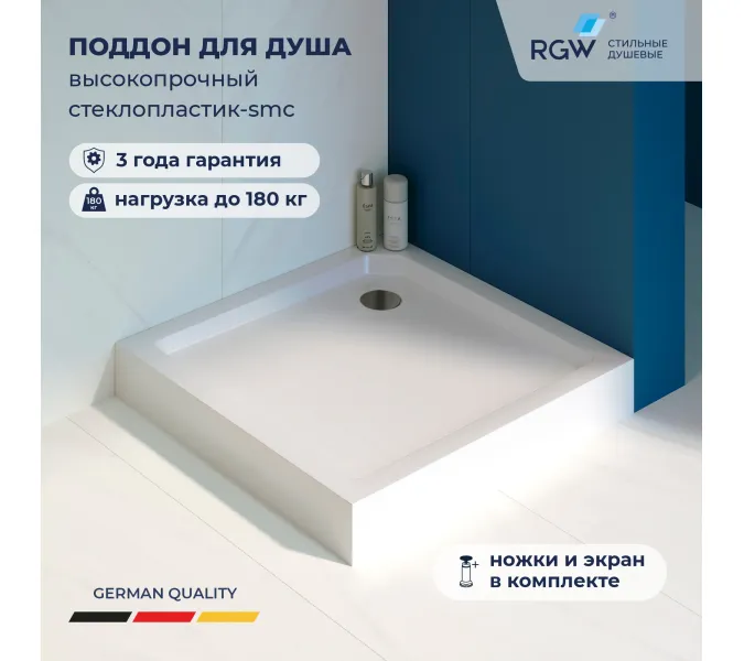 Душевой поддон квадратный RGW SMC-C-088 Белый, Тип поддона: Средний, Выбрать размер: 80х80