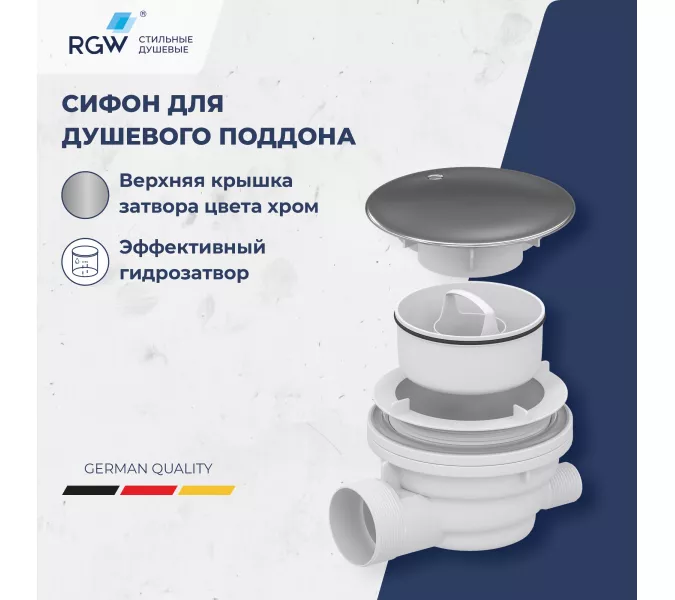 Душевой поддон с сифоном RGW SMC/R-C ножки+сифон, Тип поддона: Средний, Выбрать размер: 80х80, изображение 7