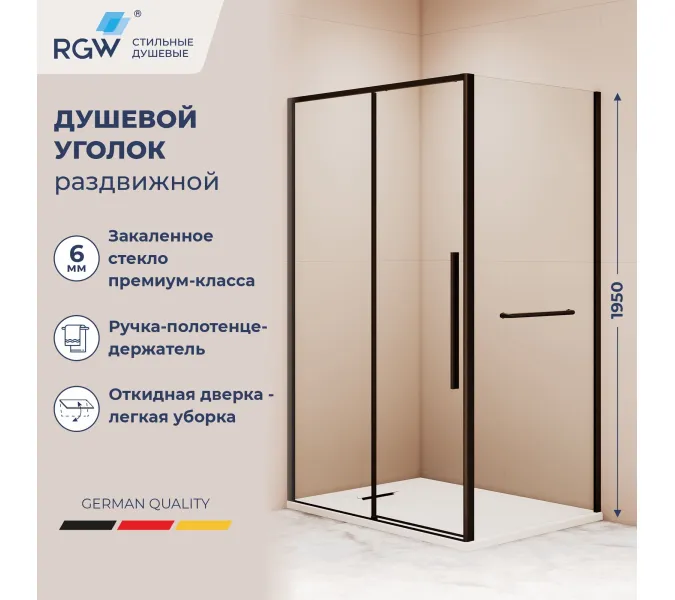 Душевой уголок RGW SV-42-1B (SV-12B + Z-060-2B), Цвет стекла: прозрачное, Цвет профиля (вариация): Черный, Выбрать размер: 1200x800