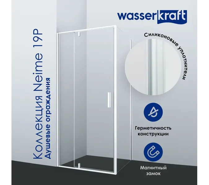 Душевой уголок  WasserKRAFT Neime 19P07 120х90