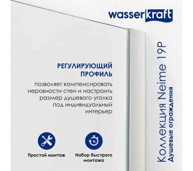 Душевой уголок  WasserKRAFT Neime 19P07 120х90, изображение 5