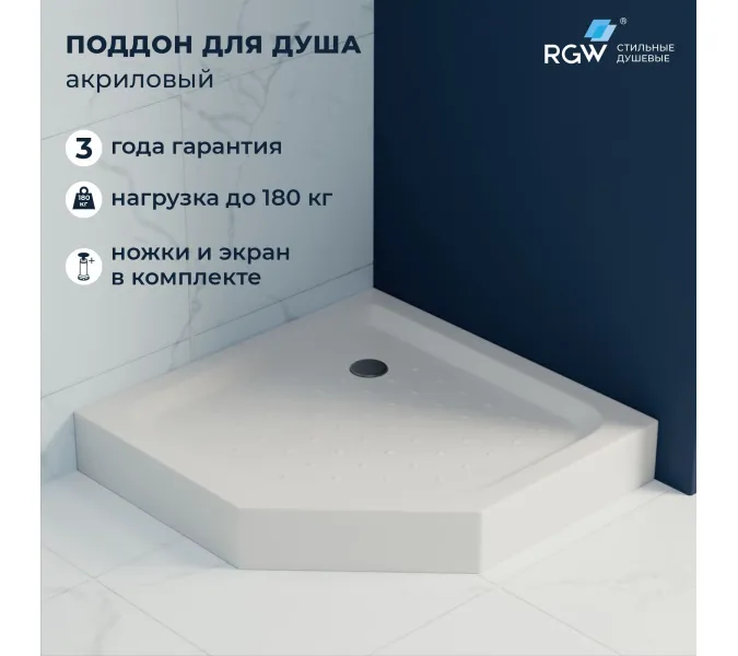 Душевой поддон трапеция RGW LUX/TN-TR (Литой экран), Тип поддона : Низкий, Выбрать размер: 900х900