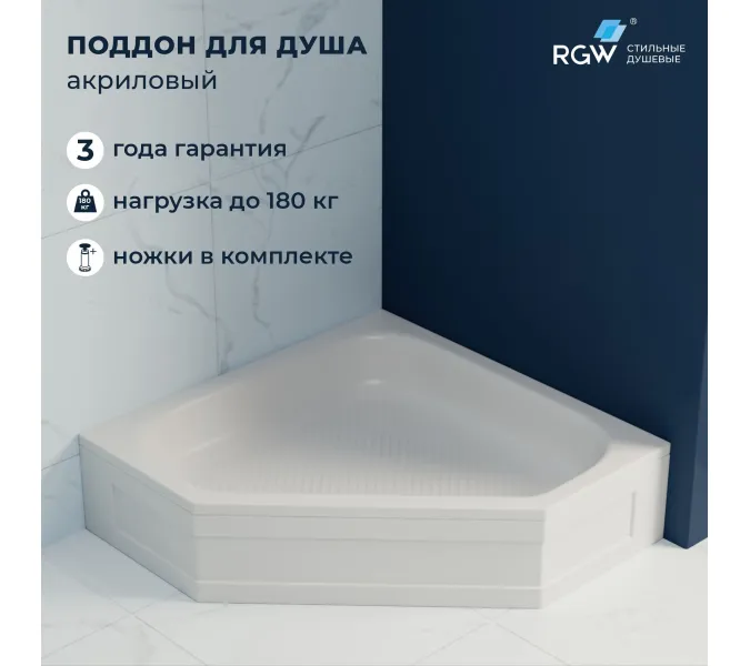 Душевой поддон трапеция RGW BT/CL-S, Выбрать цвет: Белый, Выбрать размер: 1000x1000