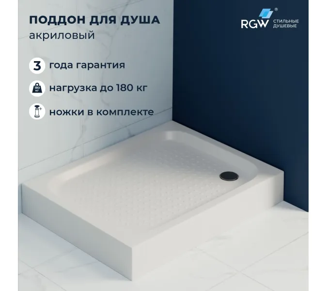 Душевой поддон прямоугольный RGW LUX/TN (Литой экран)