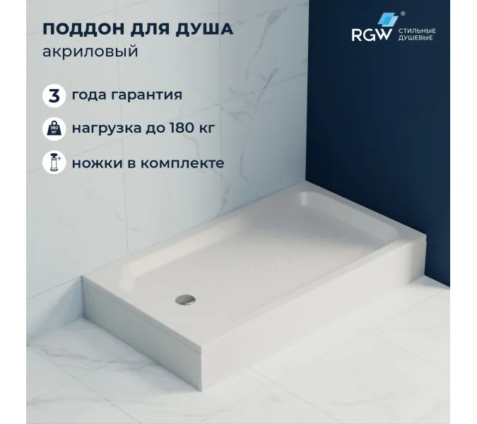 Душевой поддон прямоугольный RGW STYLE 90  80х140