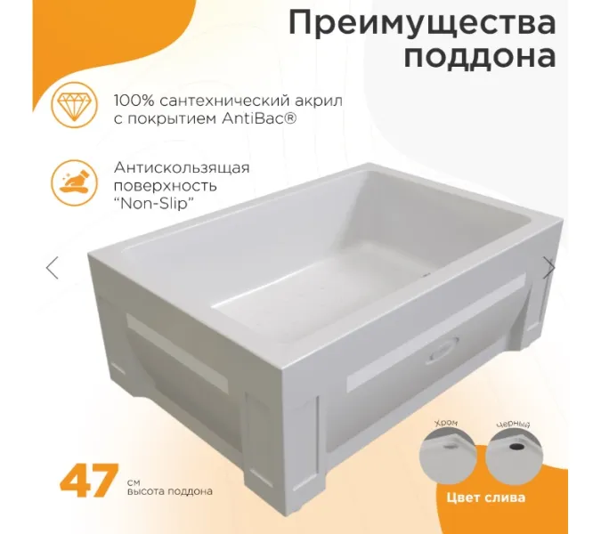 Поддон душевой Radomir Верчелли 119*81 высокий, Ориентация: Левая, изображение 2