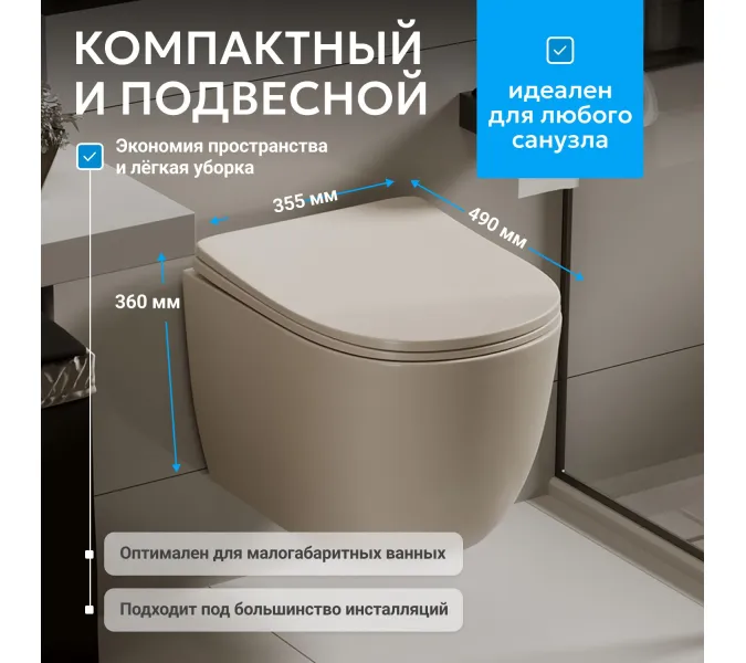 Унитаз ABBER Bequem AC1101MBE подвесной  бежевый матовый, безободковый, Выбрать цвет: Бежевый матовый, изображение 2