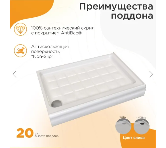 Поддон к душевому углу Radomir Верчелли низкий 121,5х84, Ориентация: левый, изображение 2