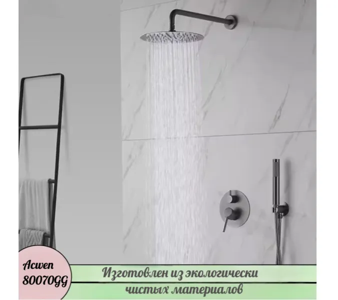 Душевая система встраиваемая ACWEN 80070GG графит, изображение 3