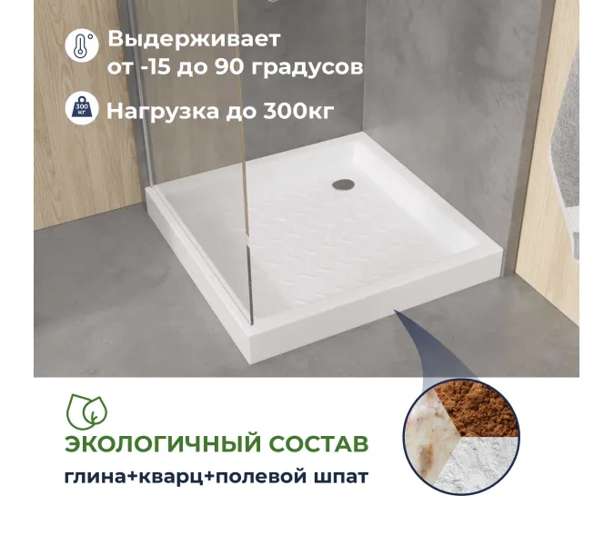 Душевой поддон квадратный керамический RGW CR, Выбрать цвет: Белый, Выбрать размер: 900x900, изображение 3