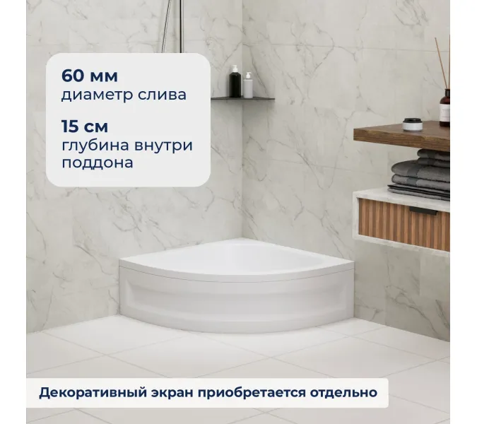 Душевой поддон полукруглый RGW BP/CL-S, Выбрать цвет: Белый, Выбрать размер: 800x800, изображение 2