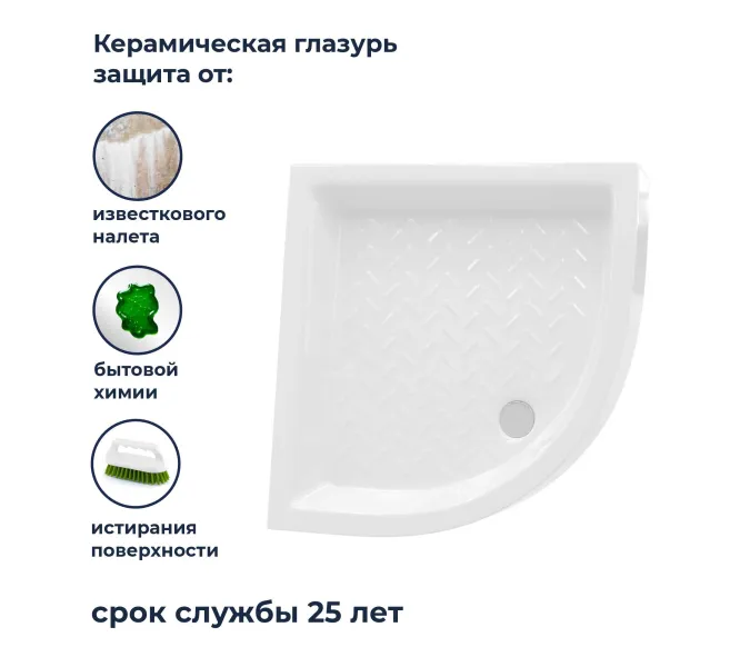 Душевой поддон полукруглый керамический RGW CR/R, Выбрать размер: 800x800, изображение 4