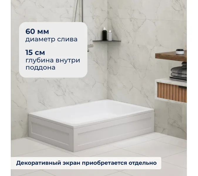 Душевой поддон прямоугольный RGW B/CL-S, Выбрать цвет: Белый, Выбрать размер: 900x1200, изображение 2