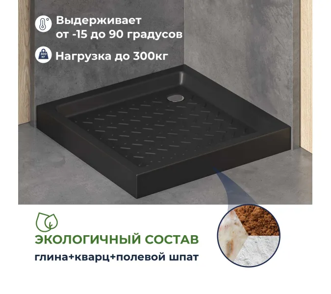 Душевой поддон квадратный керамический RGW CR B Черный  90х90, Выбрать цвет: Чёрный, Выбрать размер: 900x900, изображение 4