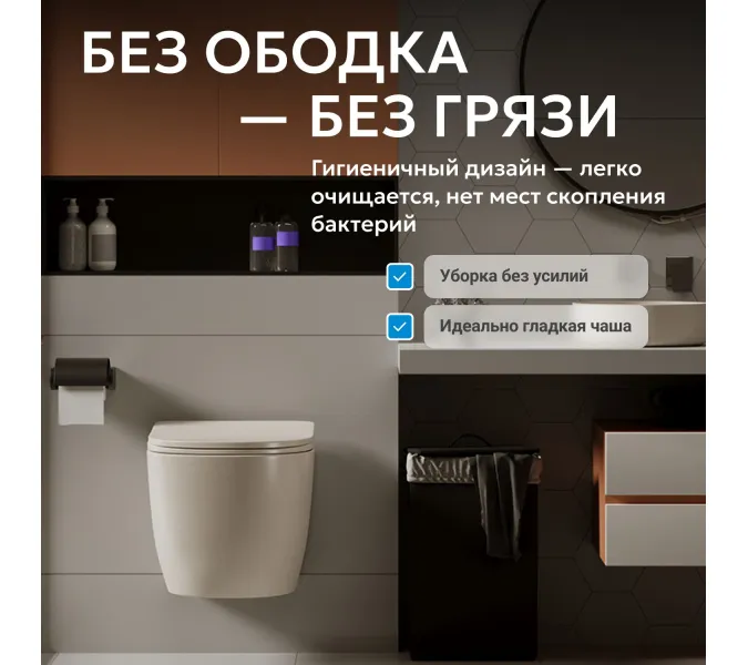 Унитаз ABBER Bequem AC1101MBE подвесной  бежевый матовый, безободковый, Выбрать цвет: Бежевый матовый, изображение 8