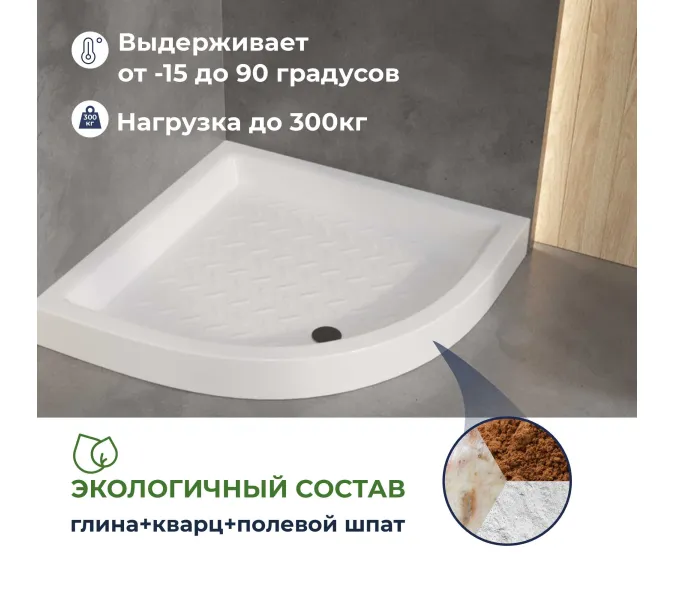 Душевой поддон полукруглый керамический RGW CR/R, Выбрать размер: 800x800, изображение 2