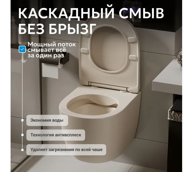 Унитаз ABBER Bequem AC1101MBE подвесной  бежевый матовый, безободковый, Выбрать цвет: Бежевый матовый, изображение 5