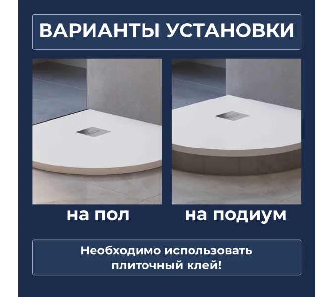 Душевой поддон полукруглый керамический RGW CR/R, Выбрать размер: 800x800, изображение 5