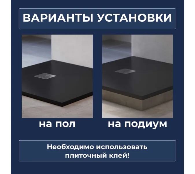 Душевой поддон квадратный керамический RGW CR B Черный  90х90, Выбрать цвет: Чёрный, Выбрать размер: 900x900, изображение 7