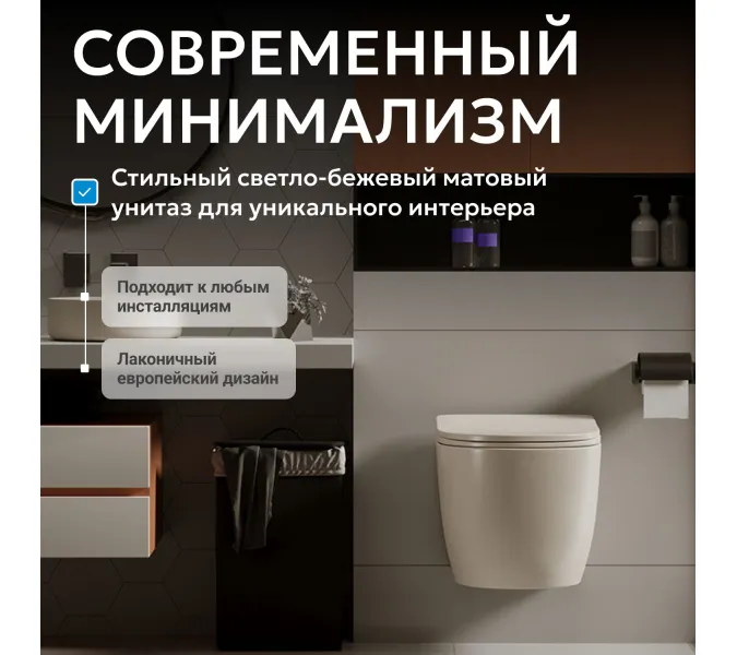 Унитаз ABBER Bequem AC1101MBE подвесной  бежевый матовый, безободковый, Выбрать цвет: Бежевый матовый, изображение 7