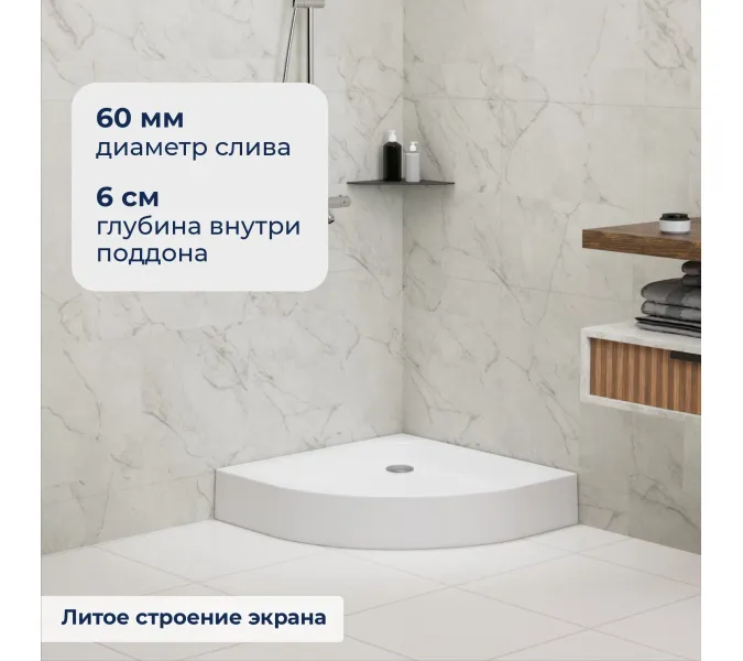 Душевой поддон полукруглый RGW LUX/TN-P, Выбрать цвет: Белый, Выбрать размер: 900х900, изображение 4