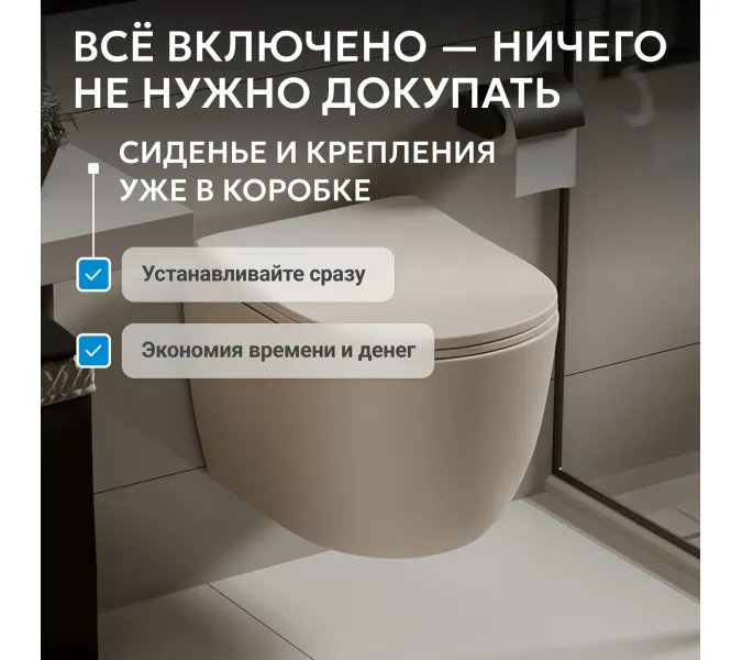 Унитаз ABBER Bequem AC1101MBE подвесной  бежевый матовый, безободковый, Выбрать цвет: Бежевый матовый, изображение 3