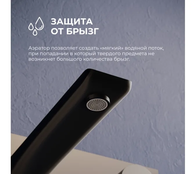 Смеситель встраиваемый с изливом RGW SP-46B, Цвет профиля (вариация): Черный, изображение 15