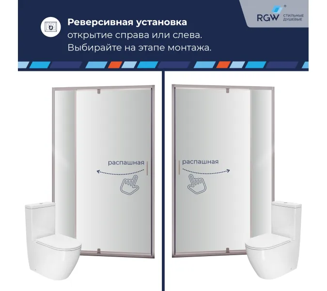 Душевая дверь RGW PA-008, Цвет стекла: прозрачное, Цвет профиля (вариация): Хром, Выбрать размер: 80, изображение 6