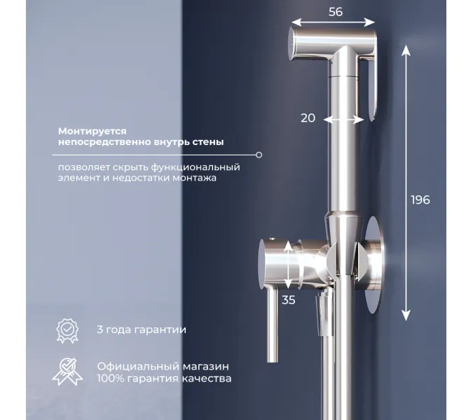Гигиенический душ со смесителем RGW SP-211, Выбрать цвет: Хром, изображение 36