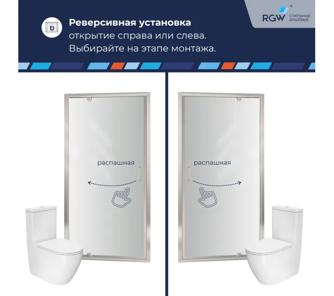 Душевая дверь RGW PA-105, Цвет стекла: прозрачное, Цвет профиля (вариация): Хром, Выбрать размер: 80, изображение 2