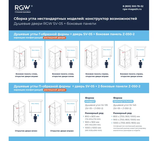 Душевая дверь   RGW SV-05 Хром/Комбинированое, Цвет стекла: матовое/прозрачное, Цвет профиля (вариация): Хром, Выбрать размер: 100, изображение 7