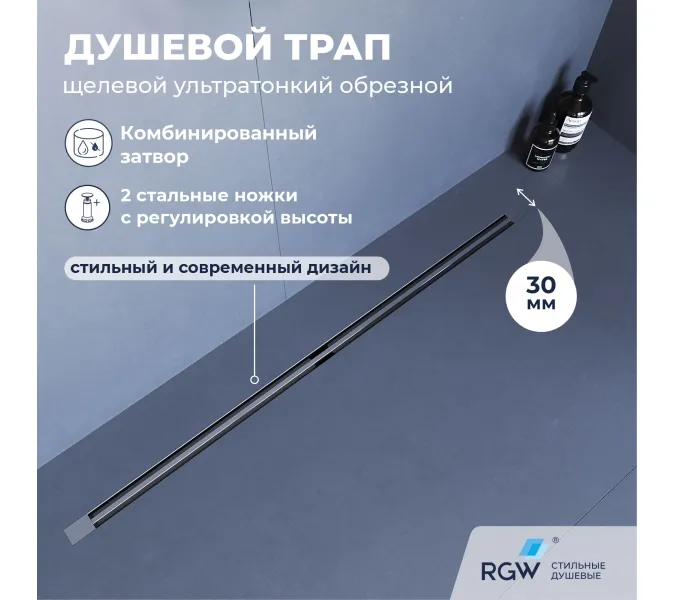 Душевой трап RGW SDR-50S хром, Выбрать цвет: Хром, Выбрать размер: 100, изображение 3