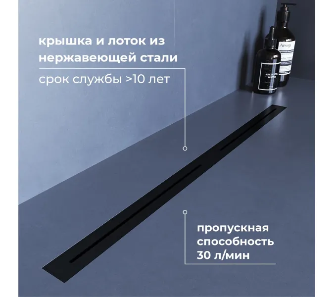 Душевой трап RGW SDR-52B черный, Выбрать цвет: Черный, Выбрать размер: 80, изображение 4