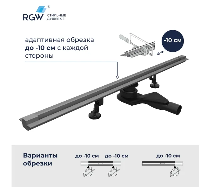 Душевой трап RGW SDR-50Gr серый, Выбрать цвет: Серый, Выбрать размер: 60, изображение 10