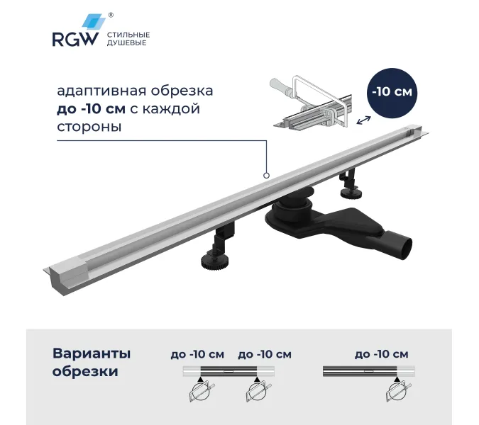 Душевой трап RGW SDR-50S хром, Выбрать цвет: Хром, Выбрать размер: 100, изображение 12