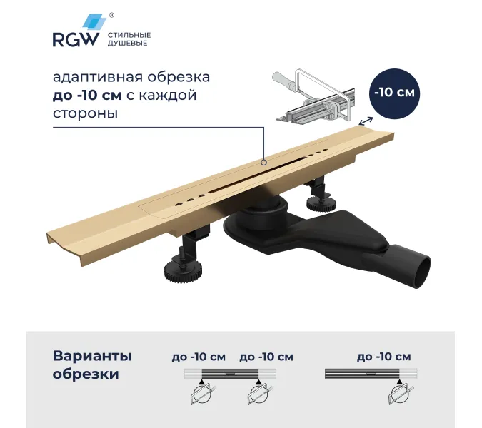 Душевой трап RGW SDR-53Gb золото, Выбрать цвет: Золото, Выбрать размер: 80, изображение 6