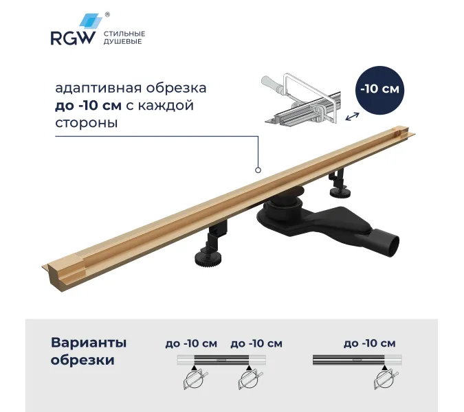 Душевой трап RGW SDR-50Gb золото, Выбрать цвет: Золото, Выбрать размер: 60, изображение 12