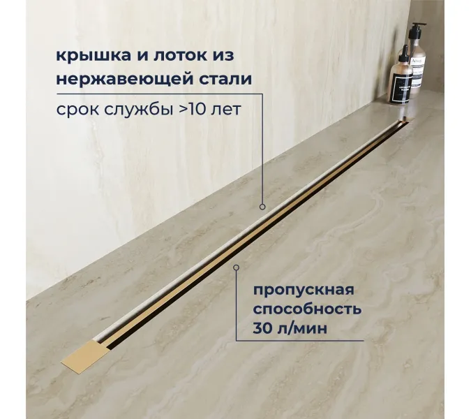 Душевой трап RGW SDR-50Gb золото, Выбрать цвет: Золото, Выбрать размер: 60, изображение 3