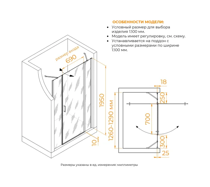 Душевая дверь RGW LE-009 (LE-004 + Z-09), Цвет стекла: прозрачное, Цвет профиля: Хром, Выбрать размер: 130, изображение 18