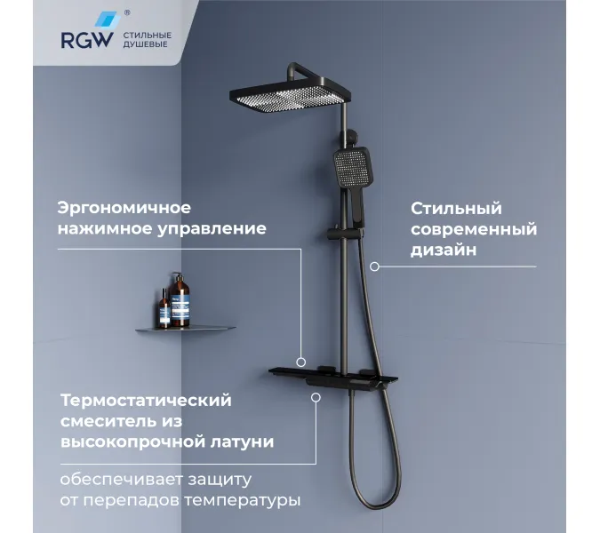 Душевая стойка RGW SP-34B с термостатом, Выбрать цвет: Черный, изображение 4