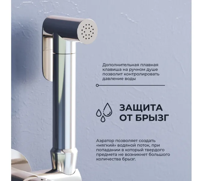 Гигиенический душ со смесителем RGW SP-211, Выбрать цвет: Хром, изображение 6